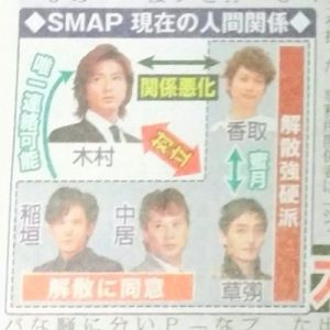SMAP休業案3